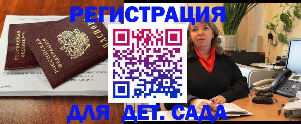 временная регистрация законно в Георгиевске