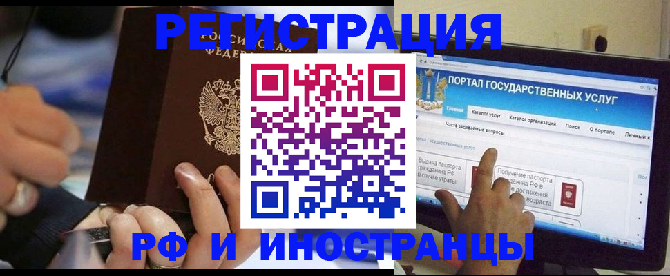 временная регистрация собственник в Георгиевске