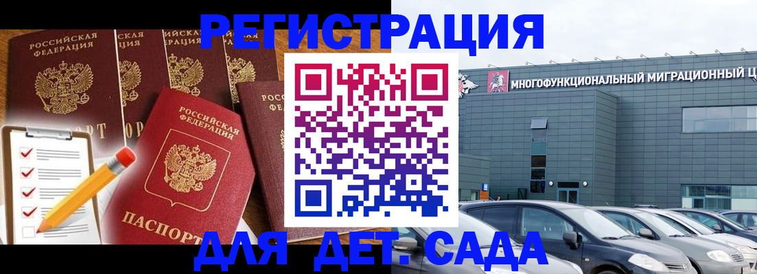 прописка иностранных граждан в Георгиевске